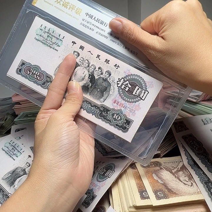 永***。退市人民币5张如图