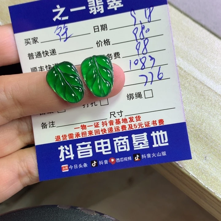 颈饰未镶嵌翡翠往****李
