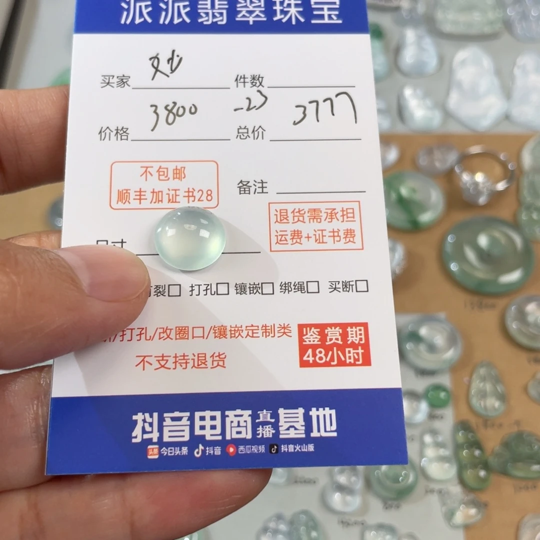 翡翠颈饰未镶嵌妙**崽
