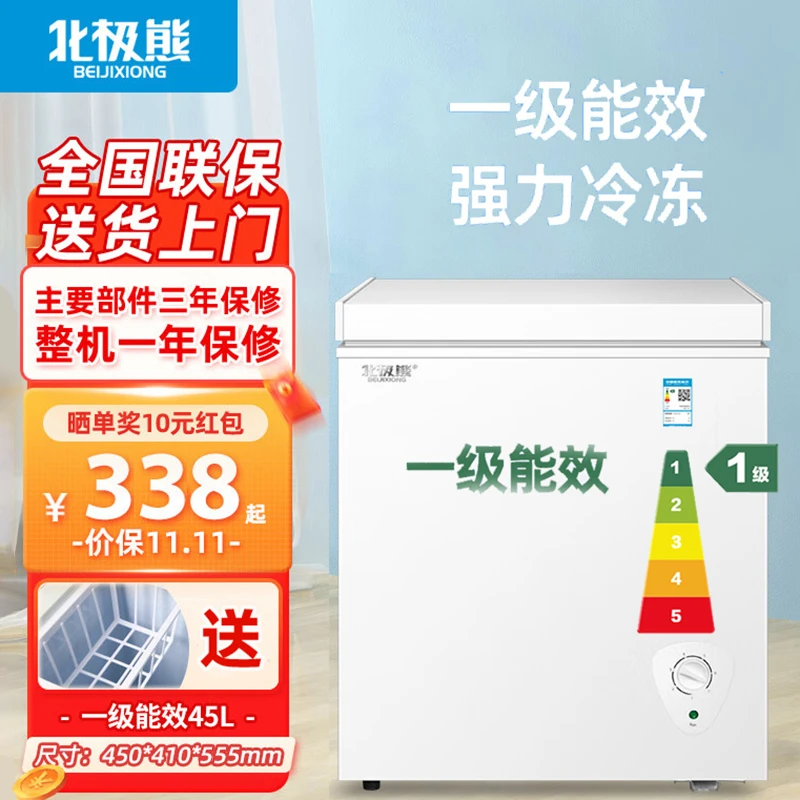 北极熊冷柜减霜家用节能小型冰柜无霜迷你冰箱保鲜全冷冻冷藏冷柜