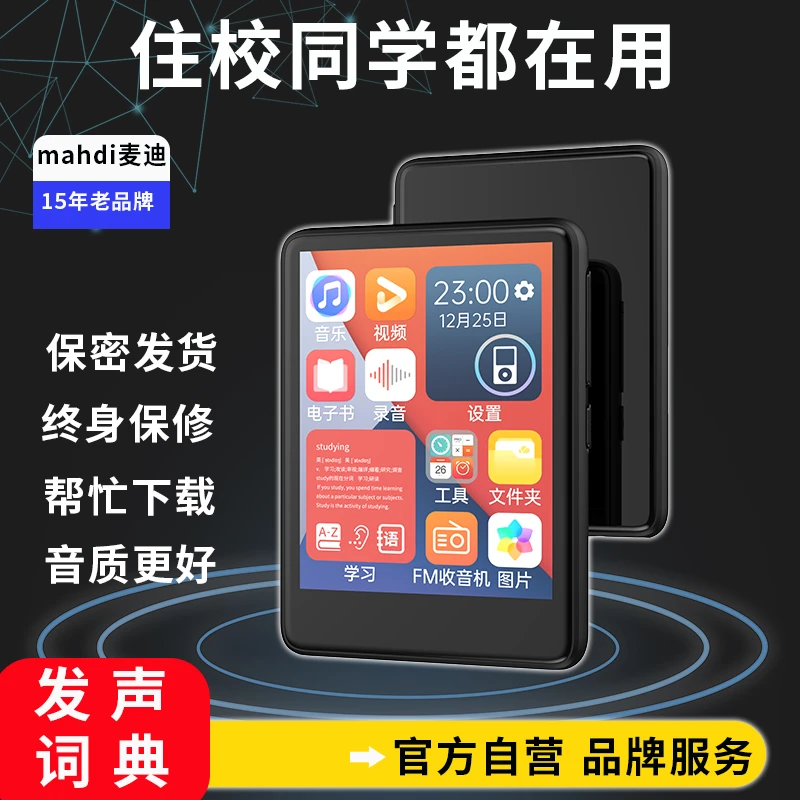 2.4寸全面屏音乐播放器mp3蓝牙hifi无损触摸学生专用看小说mp4