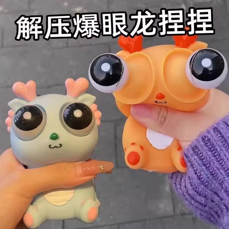 吐刀乐哥同款兔减解压玩具瞪眼爆眼捏捏乐刀儿童吐暴神器two龙