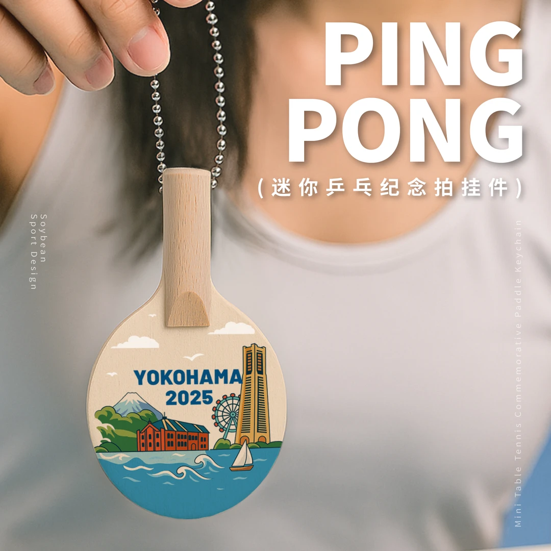 2025  WTT日本横滨站 迷你乒乓纪念拍挂件 限量赛事