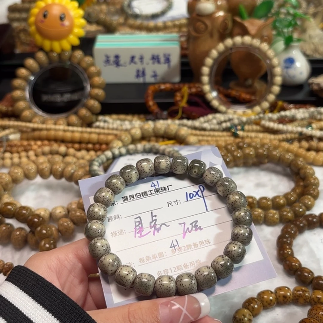 星月菩提手串兰*子星月菩提