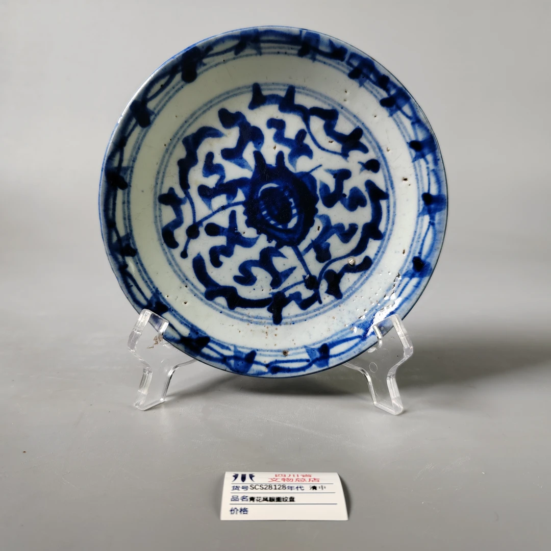SCS28128清中青花凤眼图纹盘