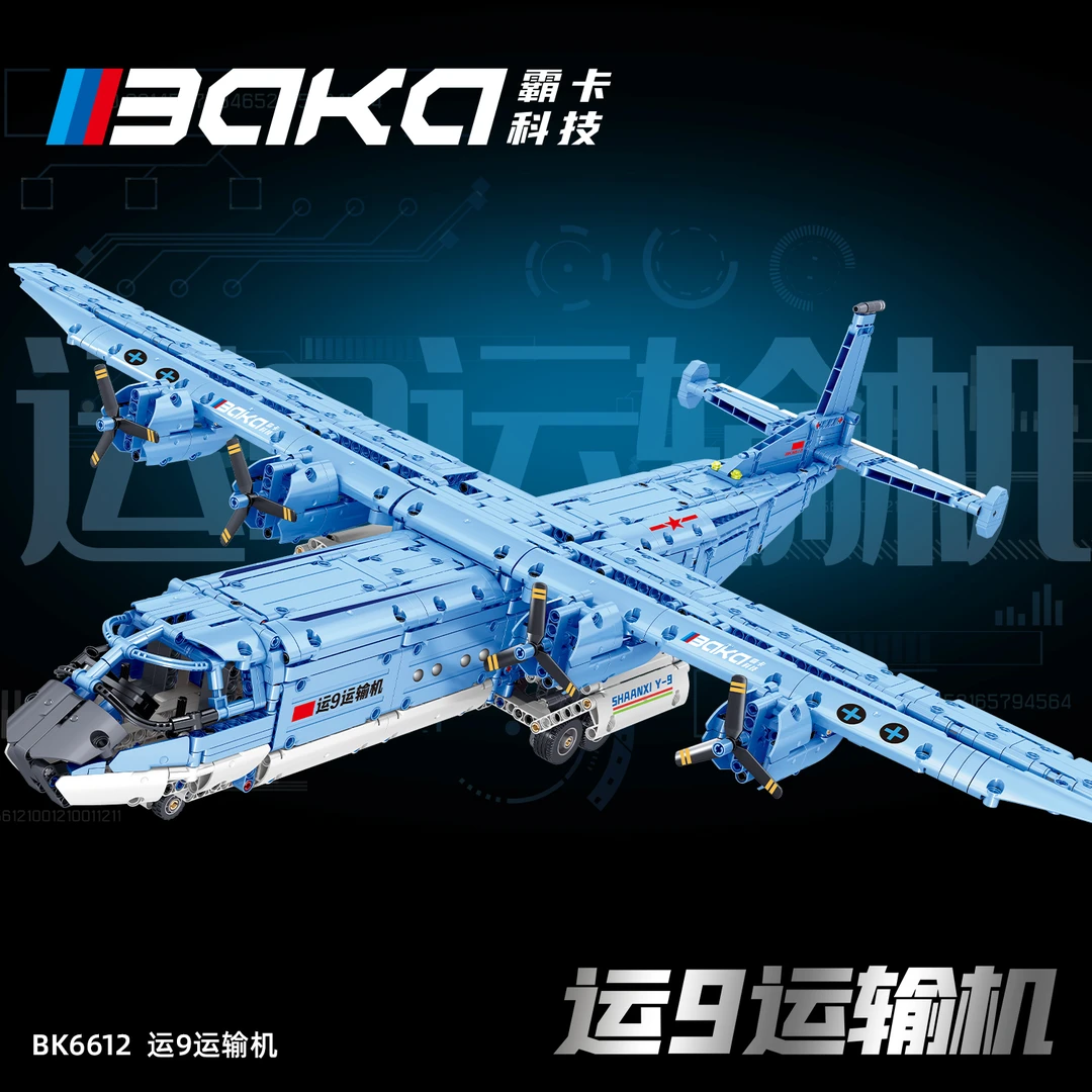 巨大版运-9运输机救援积木拼装模型摆件益智玩具礼物男孩霸咔6612