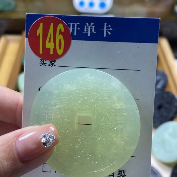 蛇纹石玉挂件未镶嵌M**荣