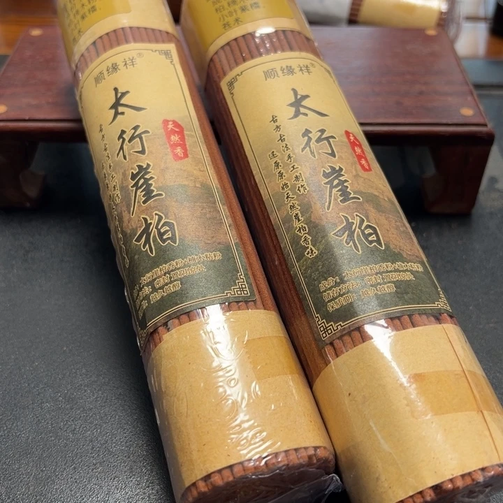 太行崖柏静柏檀香2包400克