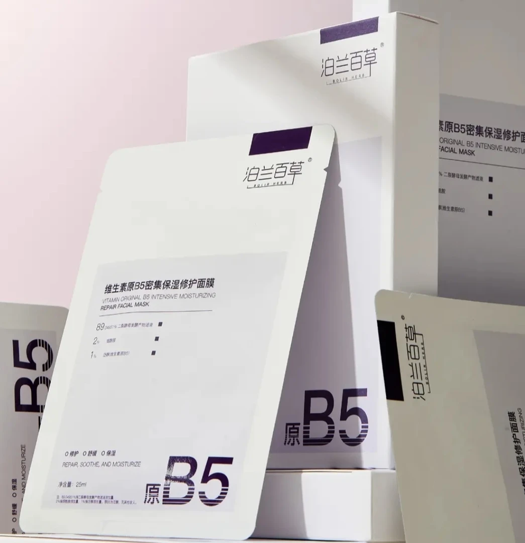 泊兰百草BOLIR HERB维生素原B5密集保湿修护面膜 25mlx5片