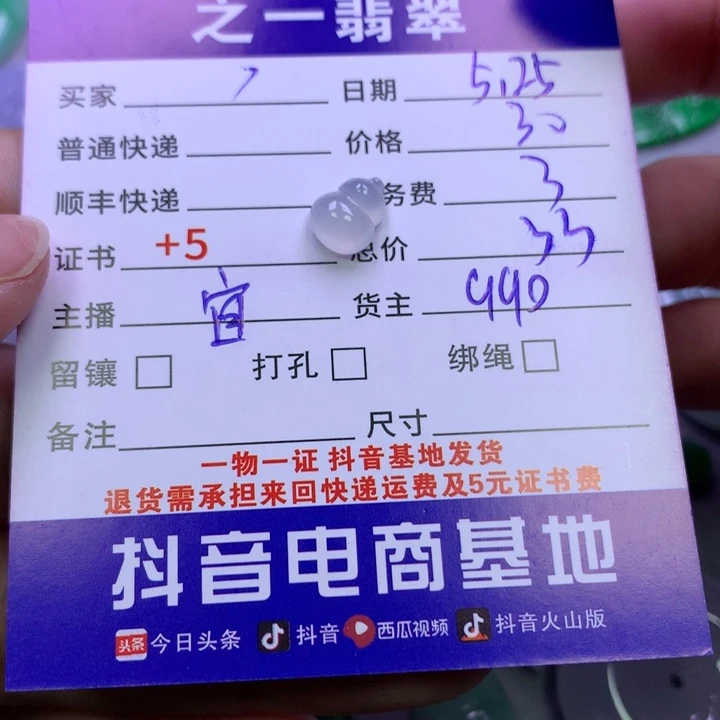 翡翠挂件未镶嵌.*，