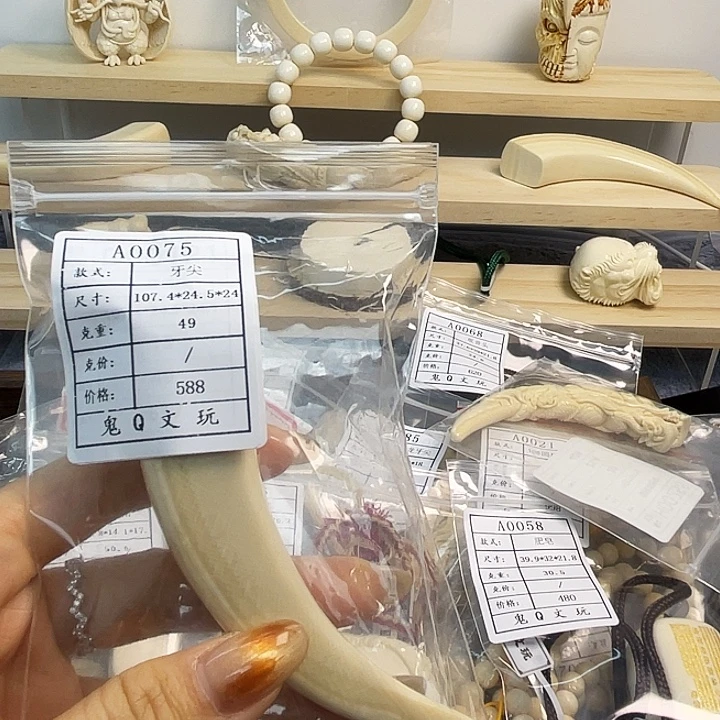 深***家手串/手链/手镯猛犸象牙