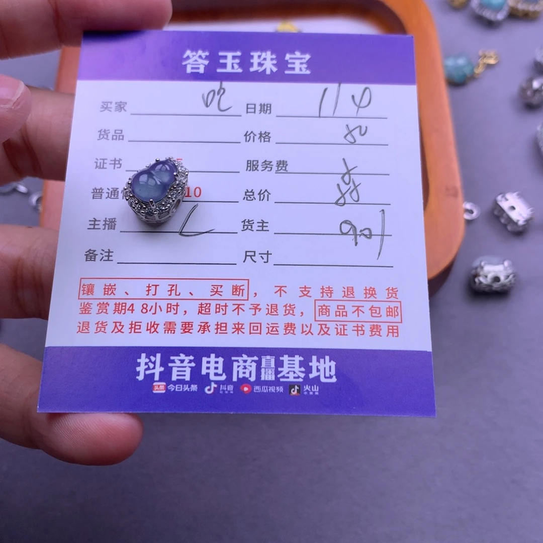 颈饰未镶嵌翡翠吃****A