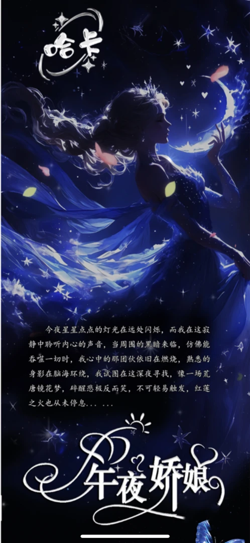 【午夜娇娘数字】盲盒 卡牌