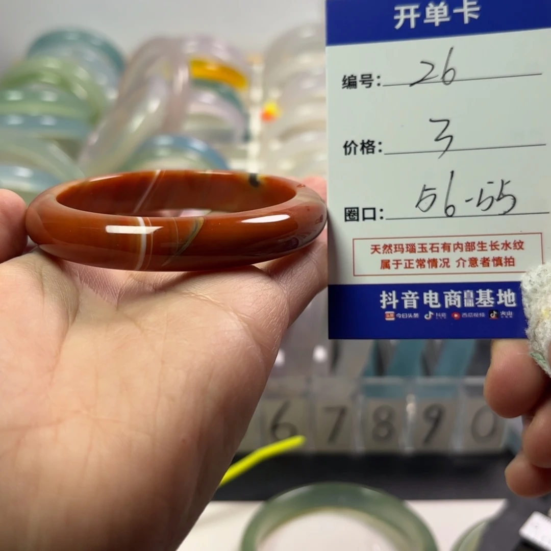 玛瑙/玉髓未镶嵌手镯