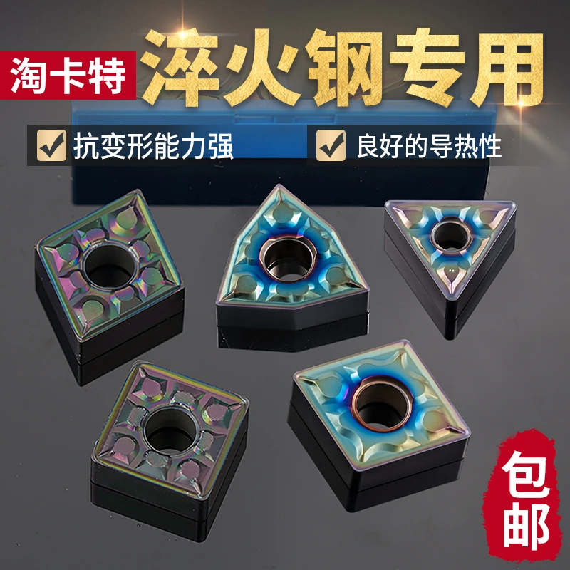 数控刀片 淬火超硬WNMG0804不锈钢淬火钢高硬钢耐磨桃形外圆刀粒