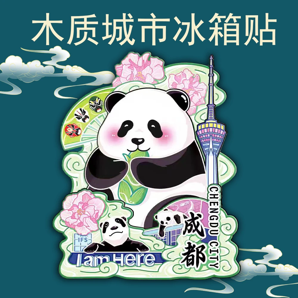 【无许愿】国潮木质城市冰箱贴