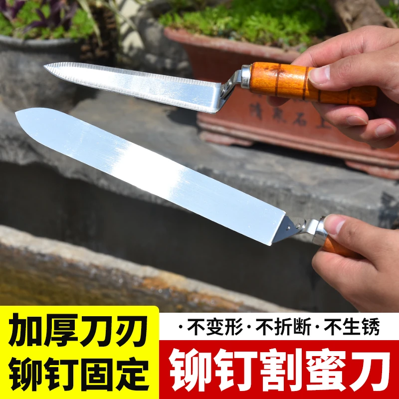 不锈钢割蜜刀割蜜双刃刀取蜜刀苏氏割蜜刀加厚Z型养蜂专用割蜜刀