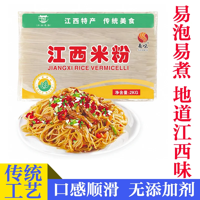 【厂家直销】南味江西米粉 南昌炒粉拌粉米线广东炒米粉酸辣粉细粉
