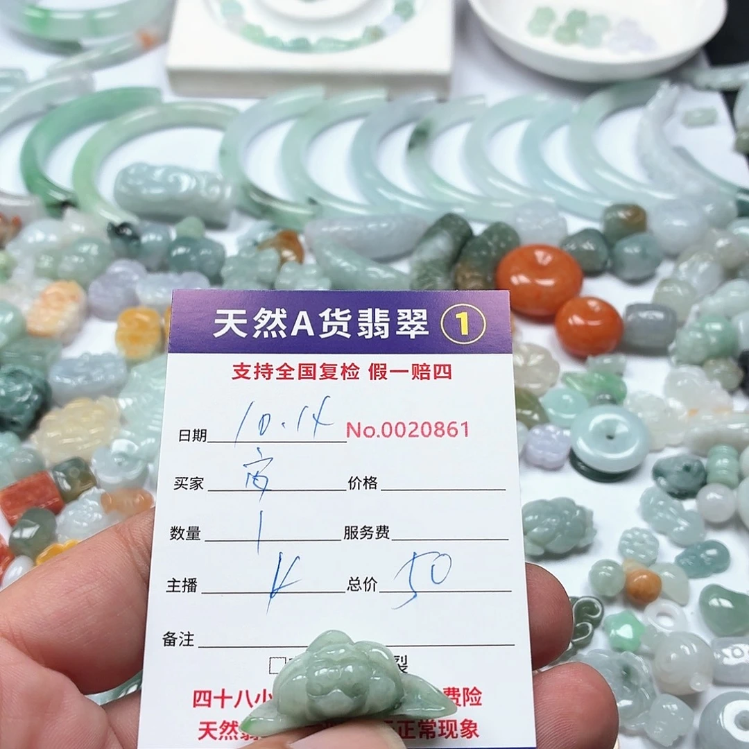 安***修翡翠未镶嵌颈饰456677