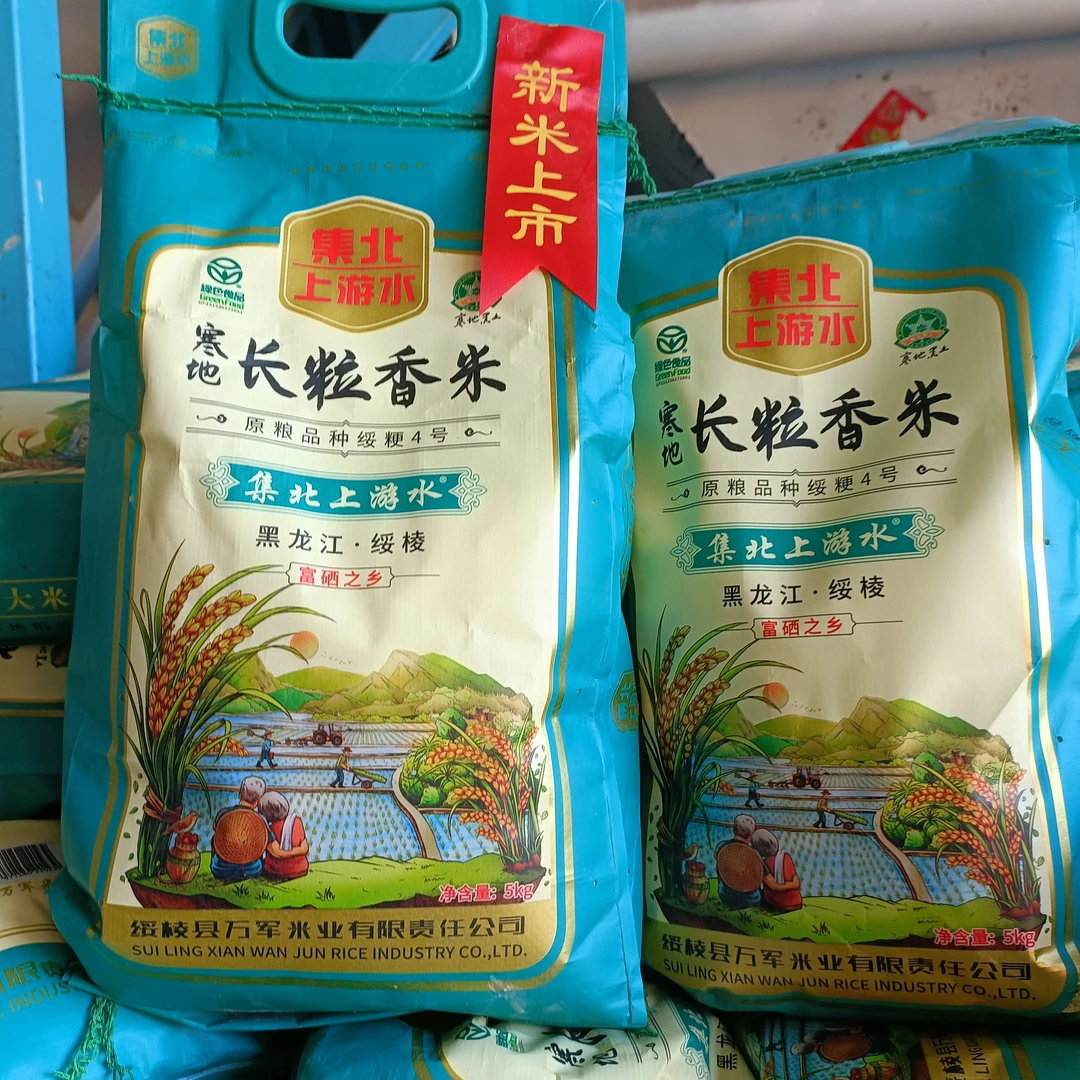东北长粒香大米基地直供优质现磨香软口感