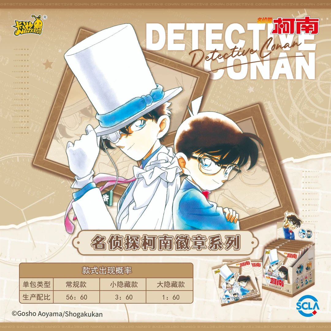 【推推】柯南漫画主题徽章