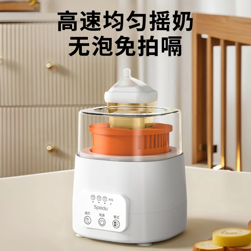 思贝优电动摇奶器调奶冲奶器摇奶婴儿宝宝摇奶粉神器摇匀充电静音