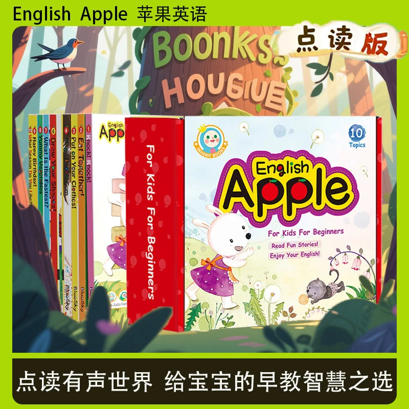 幼儿早教0-3岁早教启蒙点读版小蝌蚪全新正版苹果English基础英语