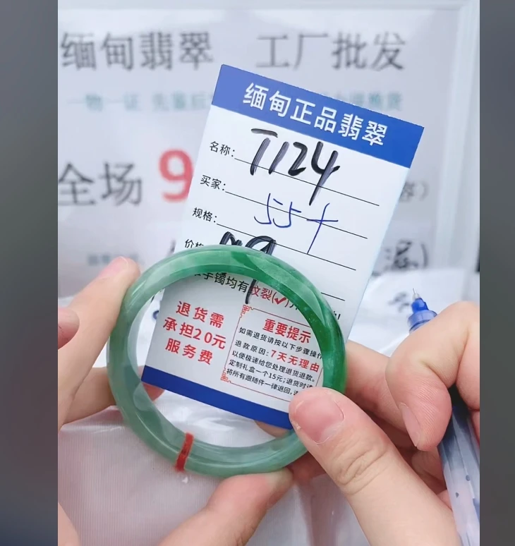 T124【正品 缅甸翡翠】实物以直播间为准微色差G