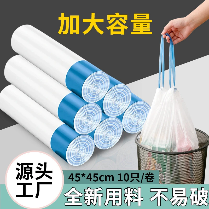 【起店专用】白色垃圾袋通用点断式家用清洁客厅办公室卧室塑料袋