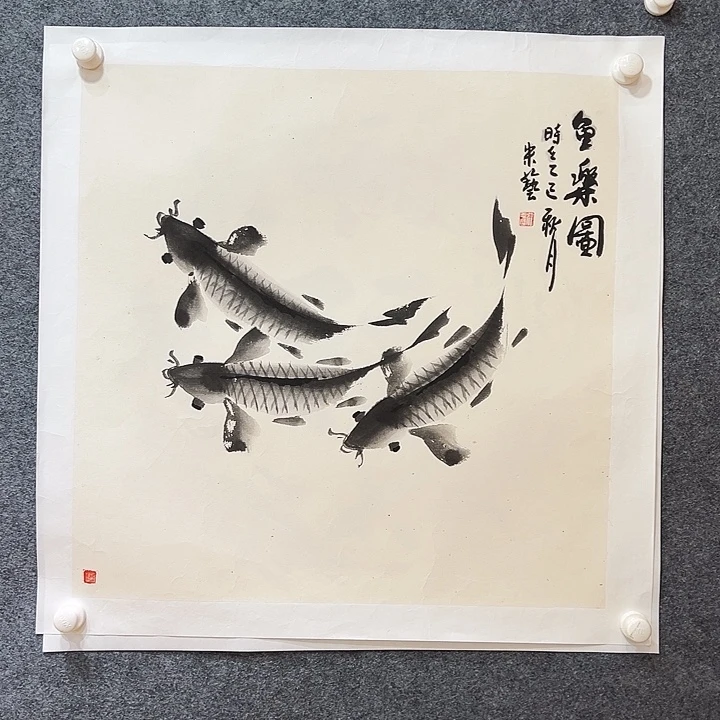 国画知鱼知乐纯手绘