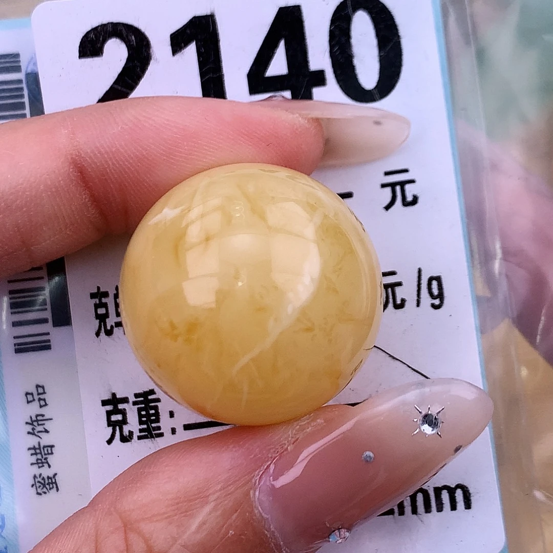蜜蜡未镶嵌珠宝奇石24.1 沁色 植物