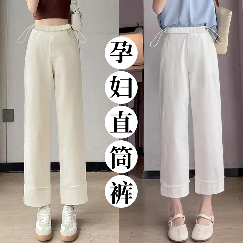 【晴晴】孕妇裤夏季薄款外穿小个子九分裤休闲显瘦直筒裤阔腿牛仔裤