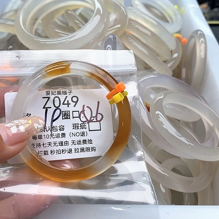 用***9手镯玛瑙/玉髓未镶嵌049