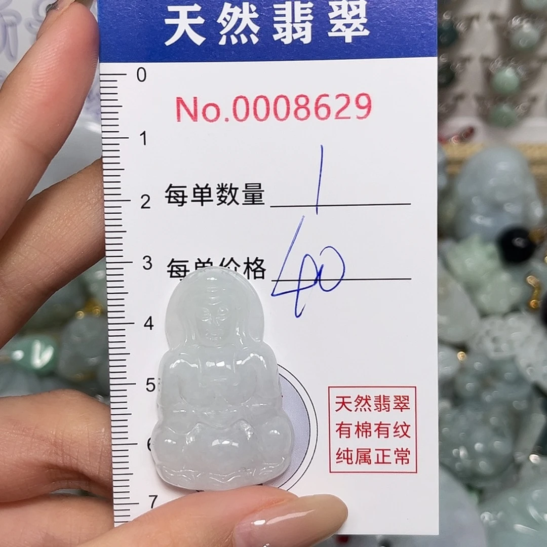 翡翠未镶嵌颈饰观音