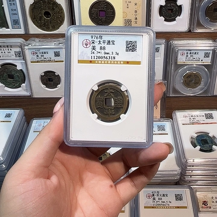 铜 洛神 传世太平通宝