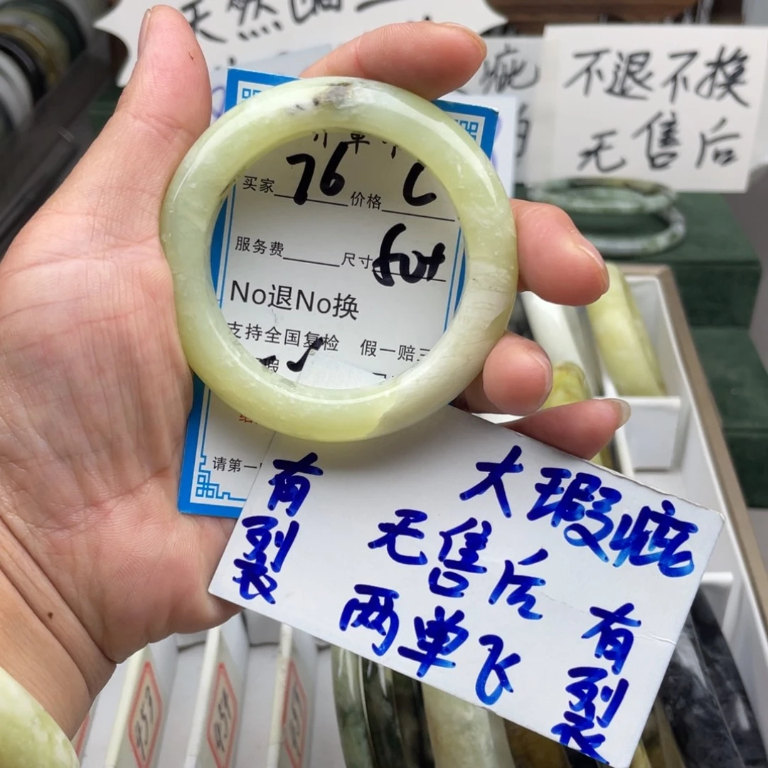 未镶嵌蛇纹石玉手镯