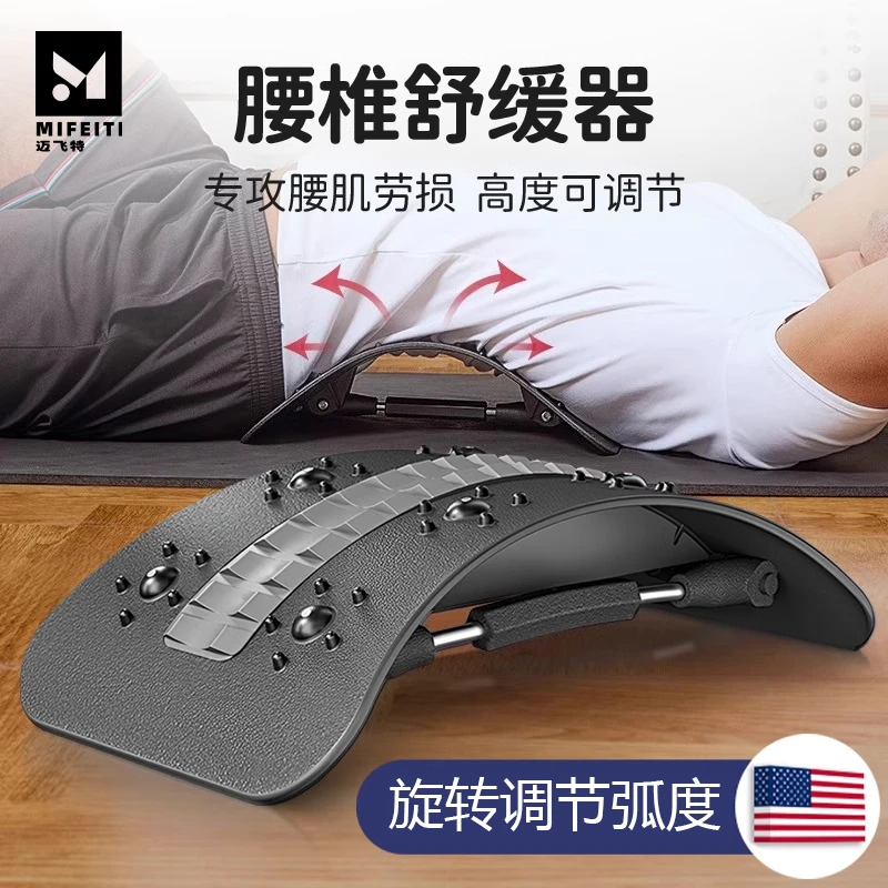 腰椎背部腰部颈椎按摩装备顶腰板脊柱矫正腰椎牵引腰部托举舒缓器