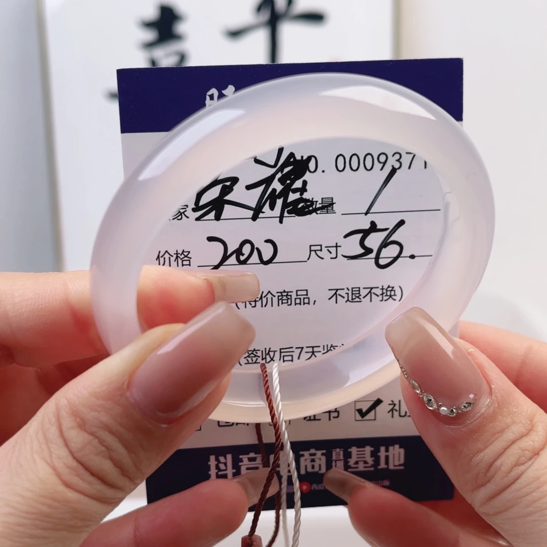 玛瑙/玉髓手镯未镶嵌无**耀