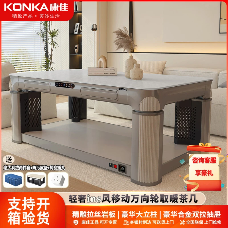 Konka/康佳烤火桌【长桌晶钻拉丝白】烤火炉桌子一体取暖家用取暖桌