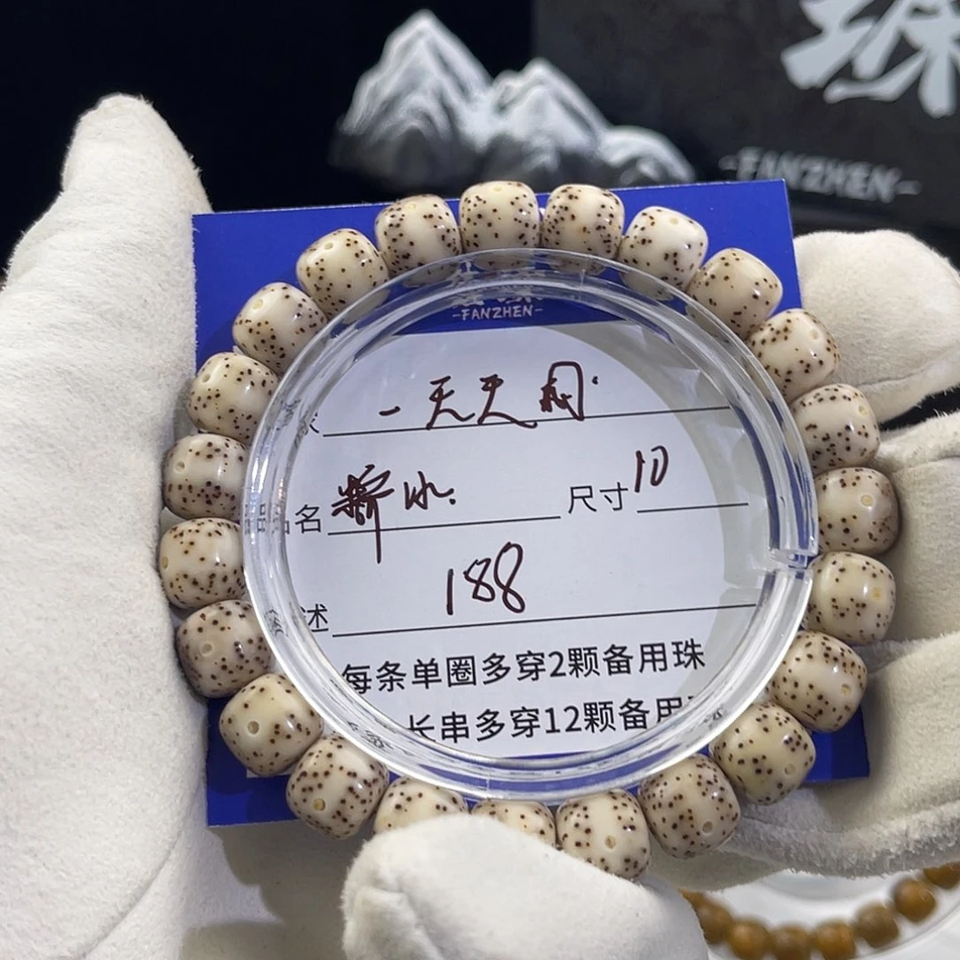 一***的星月菩提手串石玉10×9糯冰ssss