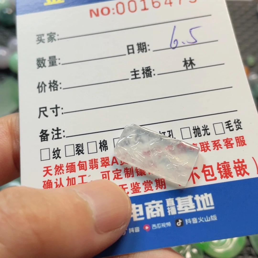 翡翠挂件未镶嵌翡翠