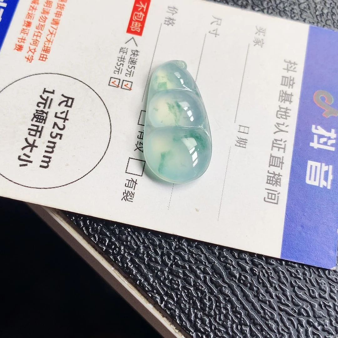 吊坠(不含链)未镶嵌翡翠一*！豆子