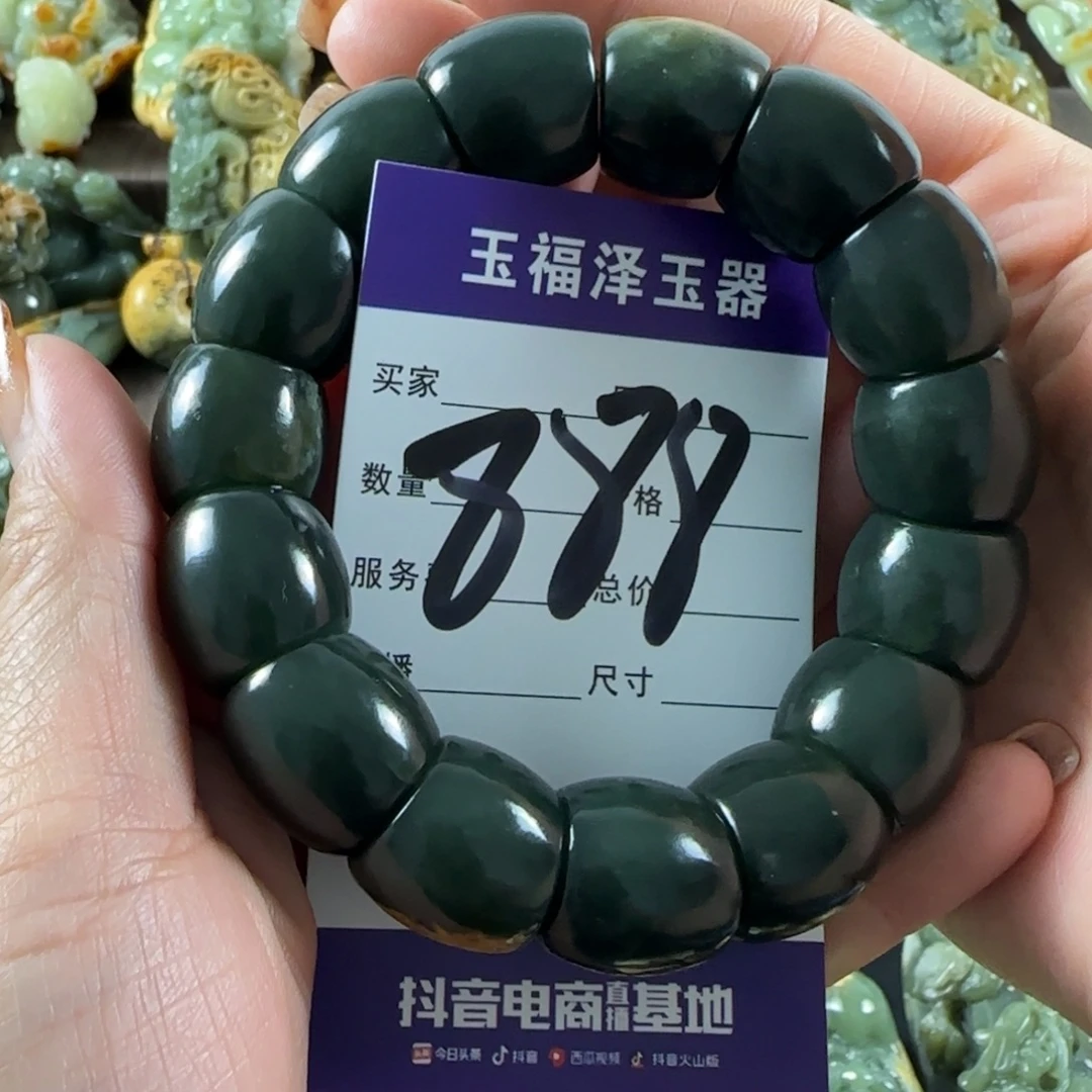 透闪石质玉未镶嵌手链