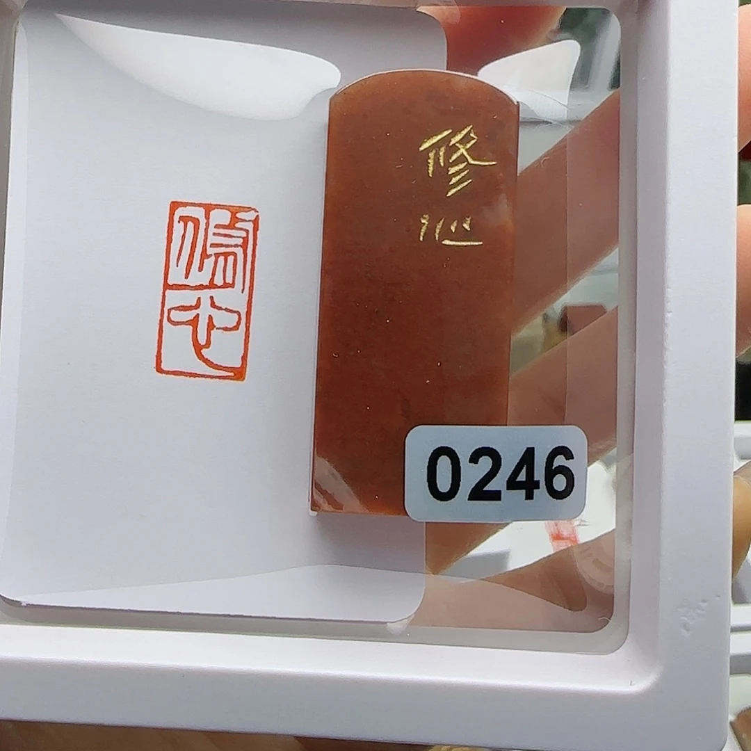 寿山石印石喃**语修心1×2