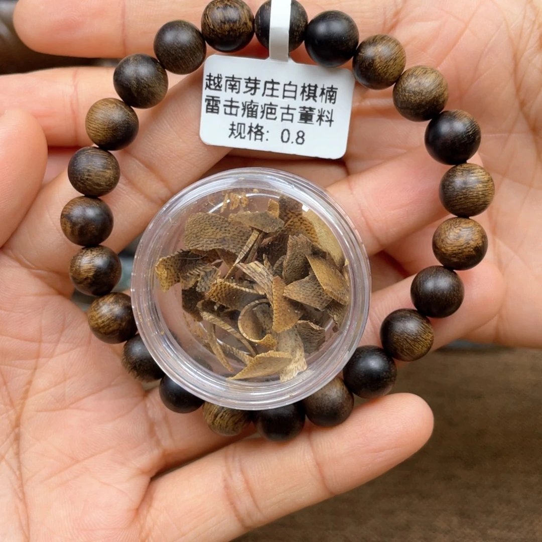 沉香碎屑沉香@****吧➕沉香佛珠越南芽庄白奇楠雷击瘤疤料