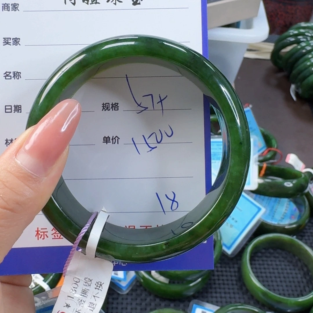 和田玉（碧玉）手镯未镶嵌