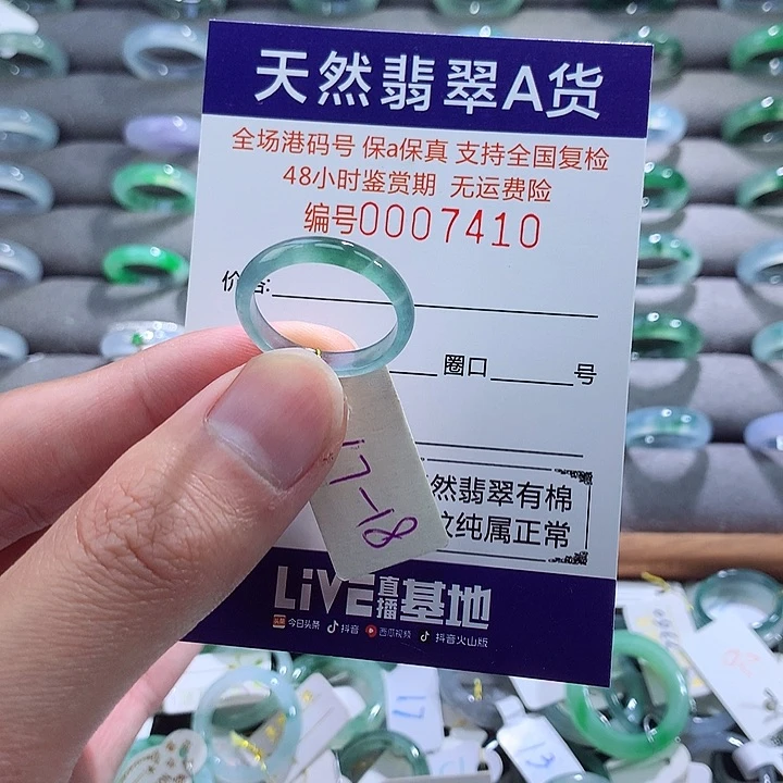 翡翠戒指未镶嵌翡翠