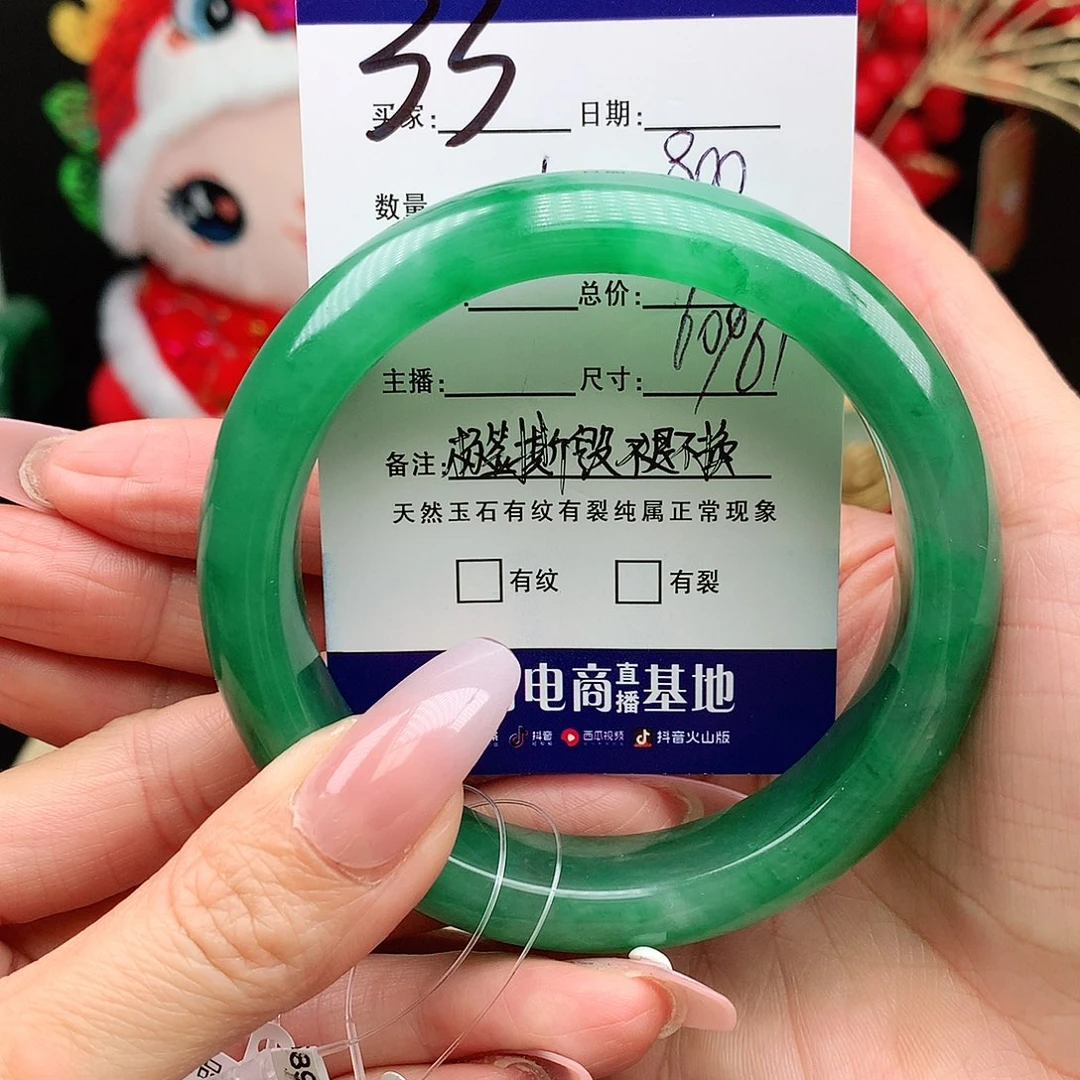 石英质玉手镯未镶嵌