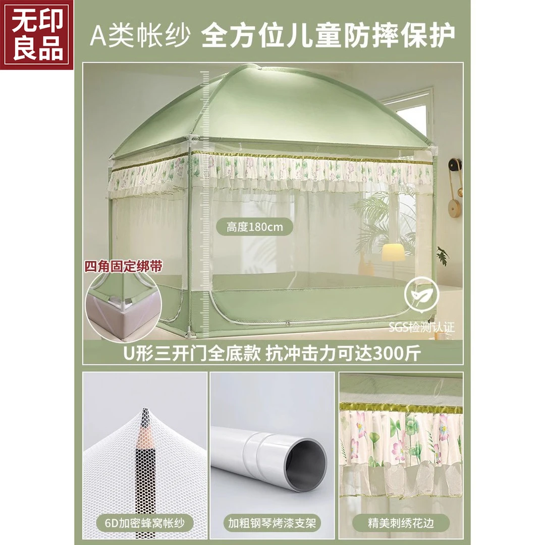 无印良品蒙古包防摔蚊帐家用卧室免安装婴儿防掉床蚊帐高级新款