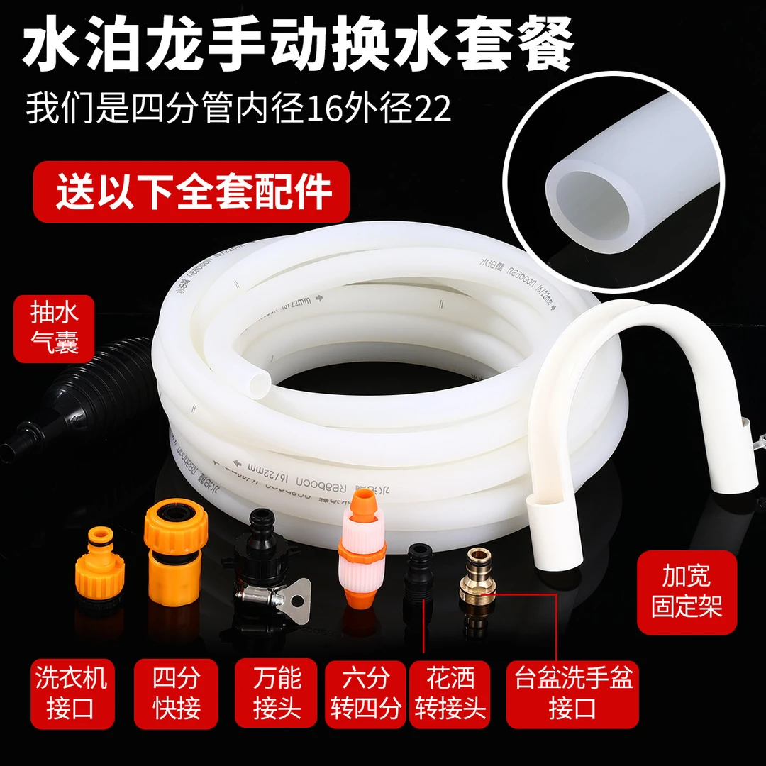 水泊龙四分磨砂管鱼缸换水管魟鱼换水器牛筋管神器（南北双仓发快）